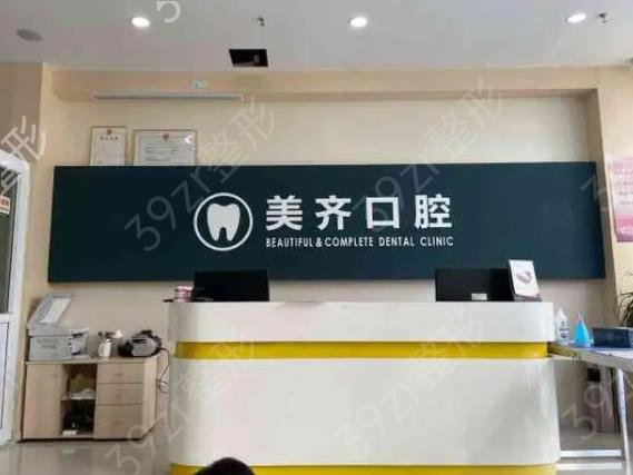 2022福州種植牙醫(yī)院排名榜六強(qiáng)實(shí)力評(píng)測(cè)