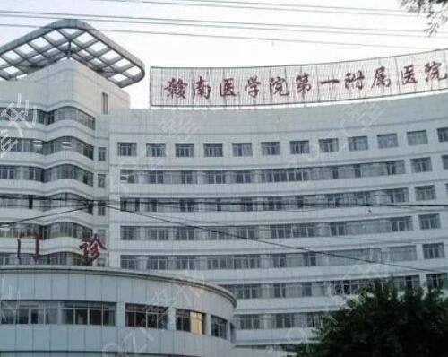 赣州哪家整形医院磨骨比较好