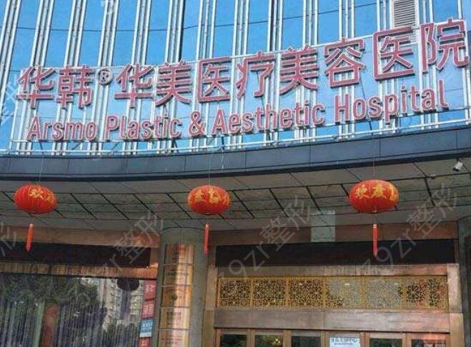 長沙隆胸整形醫(yī)院哪里好