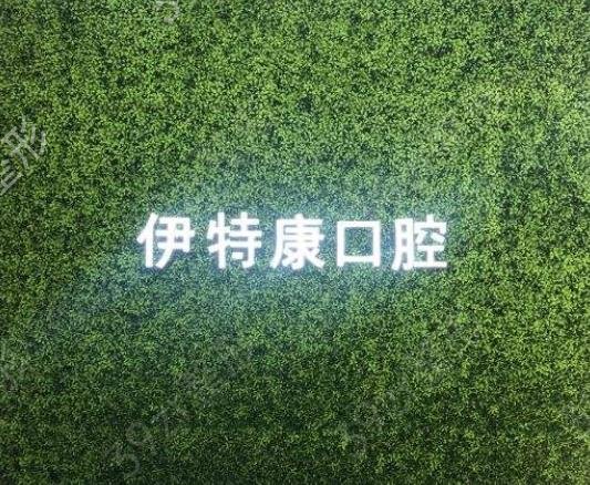 2022上海種植牙醫(yī)院排名榜八強(qiáng)名單公布
