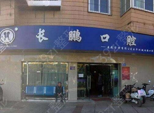 2022昆明口腔醫(yī)院排名榜前十聚齊