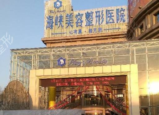濟(jì)南美容整形醫(yī)院排名前十被指定