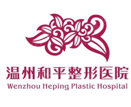 溫州鼻子整形醫(yī)院排名榜top5口碑推薦