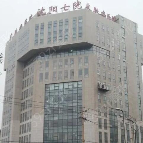 沈陽三甲整形醫(yī)院排行榜前七（公立）合集