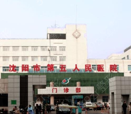 沈陽三甲整形醫(yī)院排行榜前七（公立）合集