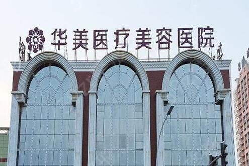 河南除皱整形医院排行榜前十