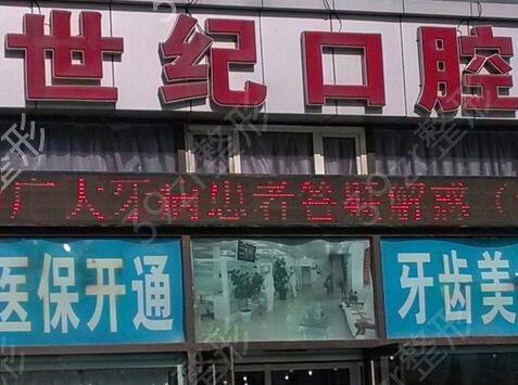 北京口腔医院排名榜前六热力推荐