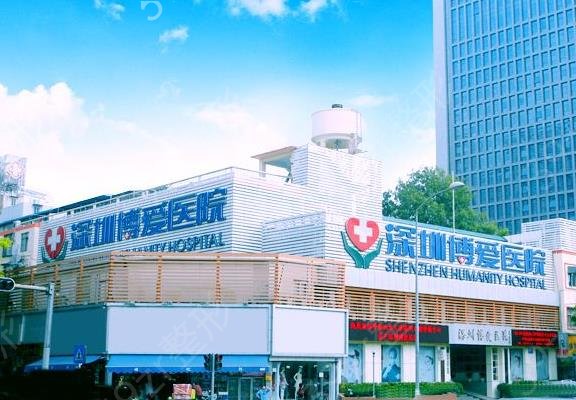 深圳眼部整形医院排名前十看哪家