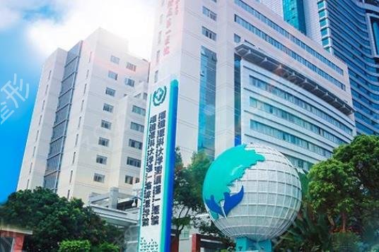 福建十大公立整形医院排行榜权威集结
