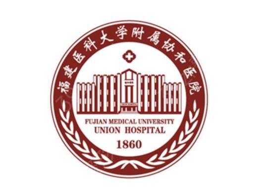 福建十大公立整形医院排行榜权威集结