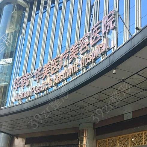 拿捏长沙整形医院排名前十