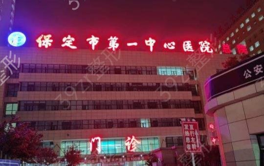 保定私密整形医院排名榜top5口碑推荐
