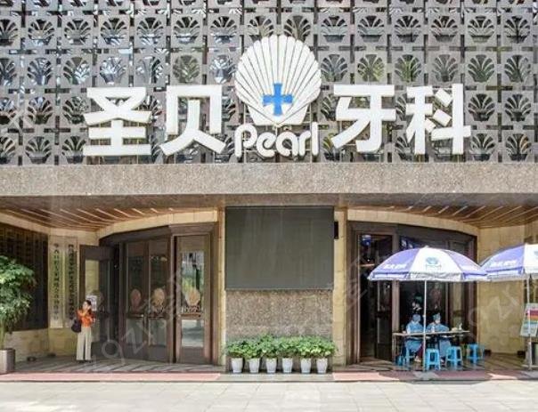 成都口腔专科医院排名前十有哪些