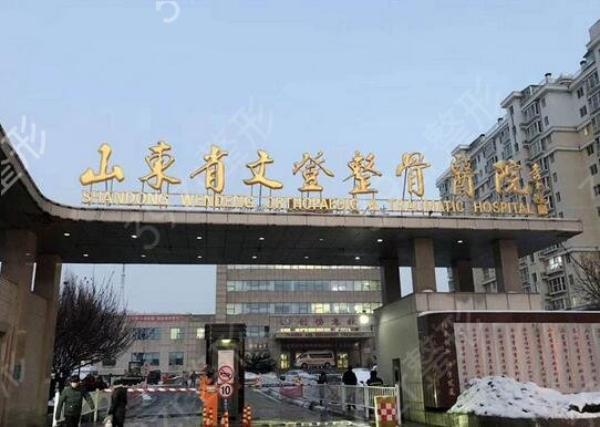 威海美容整形排行榜前五的有哪些