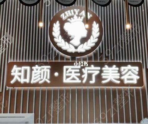 烟台整形美容院排名前三位