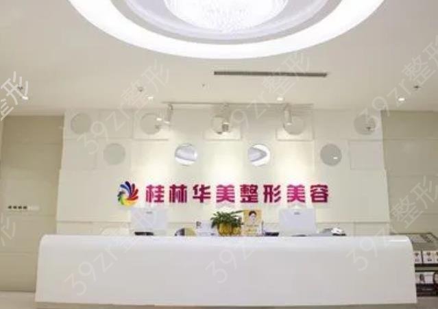 广西皮肤美容整形医院排行榜前十
