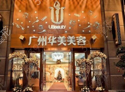 2022广州整形医院排名前十位榜单聚齐