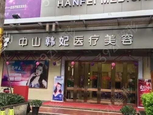 中山隆胸整形医院排名前五