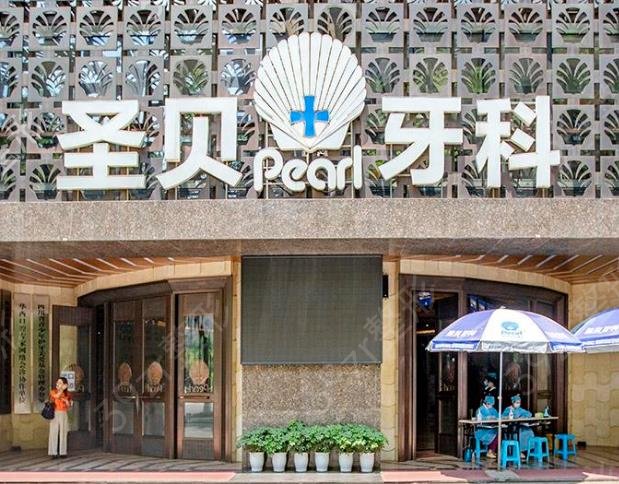 成都牙科排名前五医院有哪些