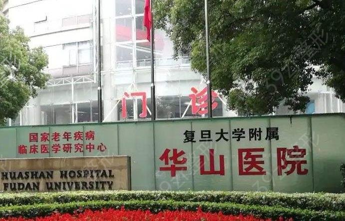 全国皮肤科*好的医院排名前十