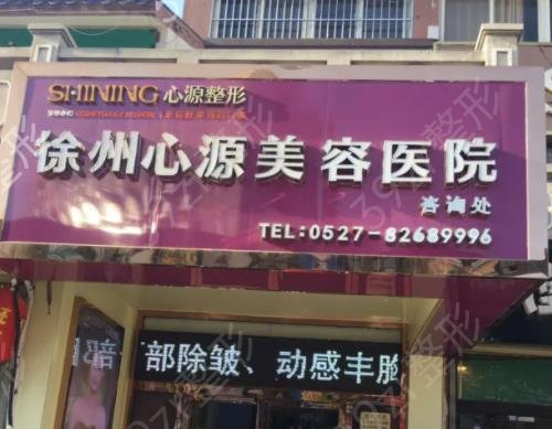 2022徐州整形醫(yī)院排名榜前六權(quán)威點(diǎn)評(píng)