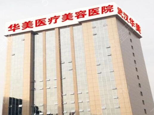 武漢十大整形醫(yī)院哪家好