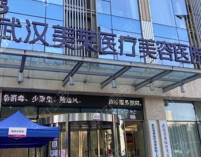 武漢十大整形醫(yī)院哪家好