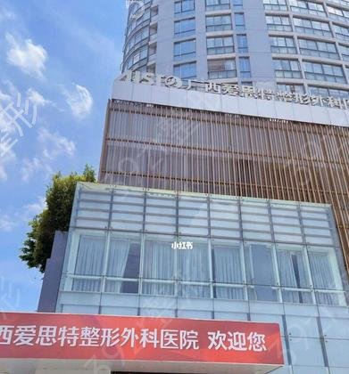 廣西注射美容整形醫(yī)院排行榜前十強(qiáng)出爐