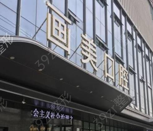 西安口腔科好的医院排名前十（top10）