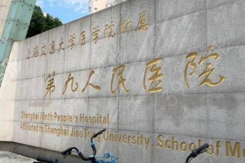 上海唇裂整形美容医院排名榜六强盘点