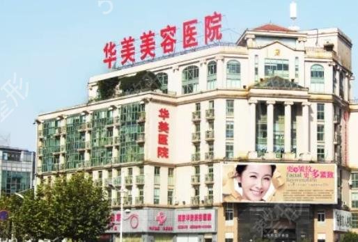 2022南京十大整形医院排名榜权威点评