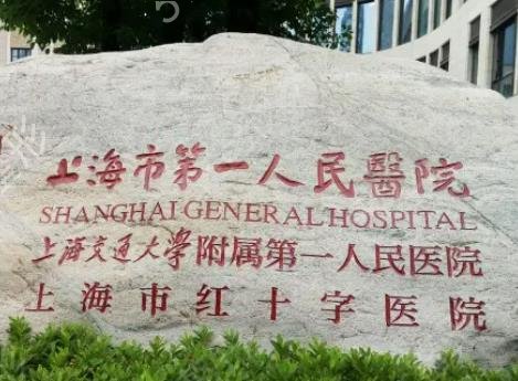 2022上海医院整形哪家好