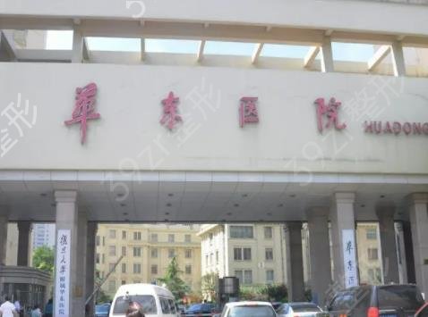 2022上海医院整形哪家好