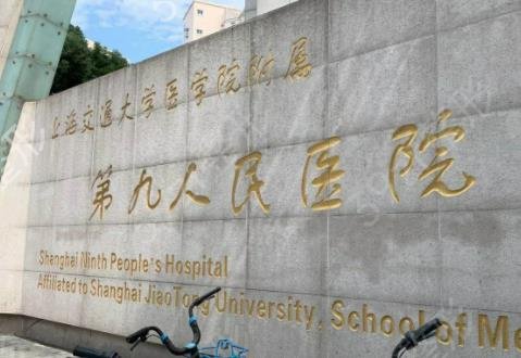 2022上海医院整形哪家好