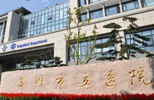 2022苏州整形医院排名榜七强名单一览