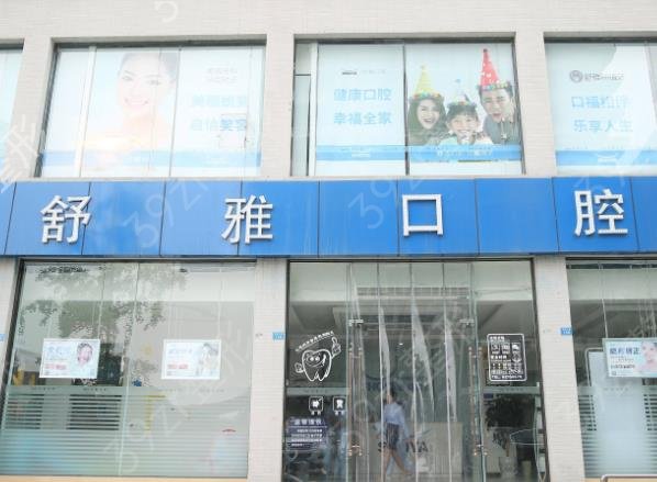 成都牙齿矫正哪家口腔医院比较好