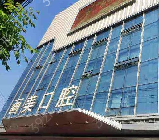 成都牙齿矫正哪家口腔医院比较好