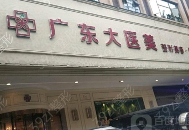 2022佛山私密整形醫(yī)院排行榜前七權(quán)威揭曉