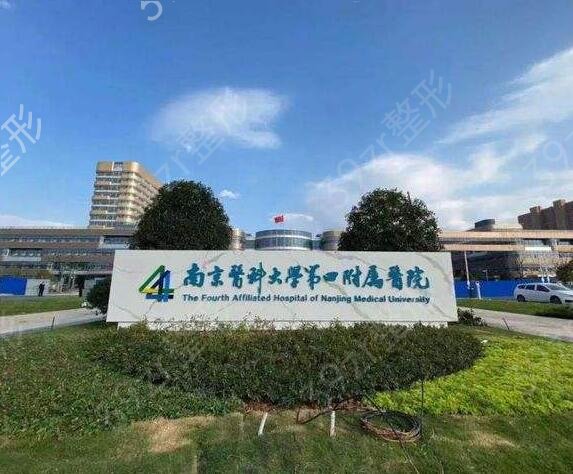 2022南京好的口腔医院排名前五公布