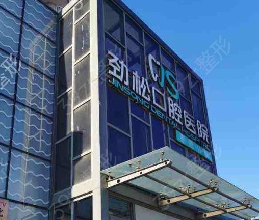 北京口腔（牙科）医院排名前十2022