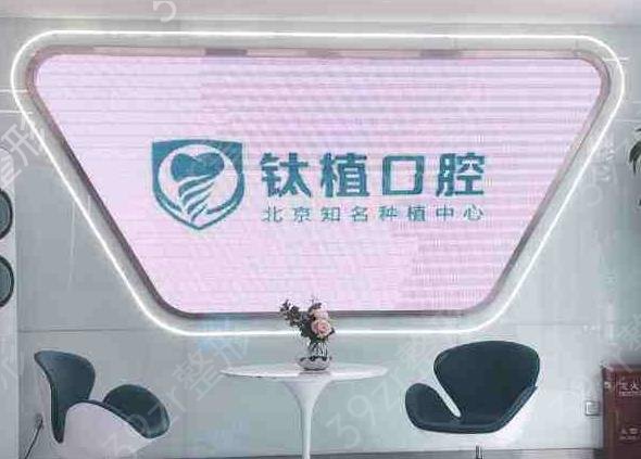 北京口腔（牙科）医院排名前十2022