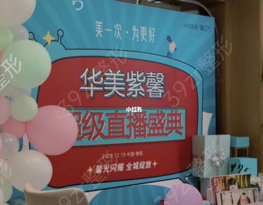 2022貴陽(yáng)市眼部整形醫(yī)院排名榜