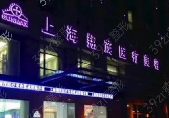 2022-2022上海脂肪填充醫(yī)院排名榜前六強_排行榜前五哪家好