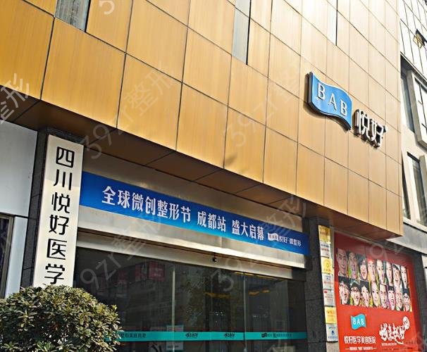 2022成都割雙眼皮十強(qiáng)醫(yī)院