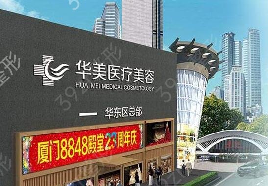 福建私密整形医院排行榜前十名