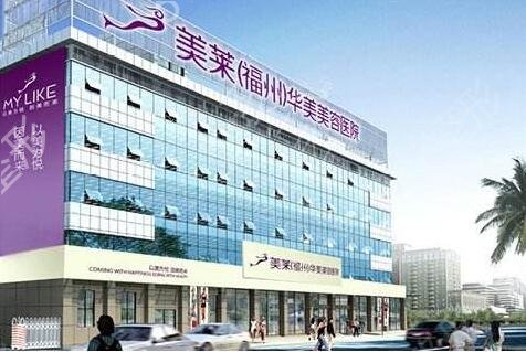 福建私密整形医院排行榜前十名
