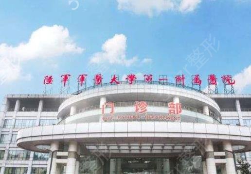 重庆整形医院公立三甲组前三强