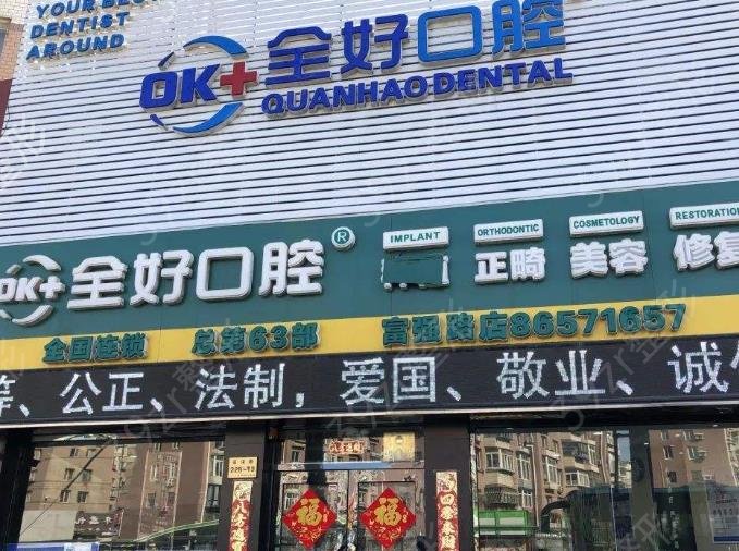 大连牙齿矫正口腔医院排名前五