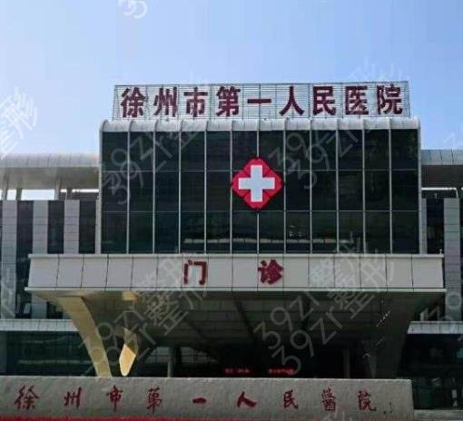 江苏鼻部公立整形医院排名前十权威点评
