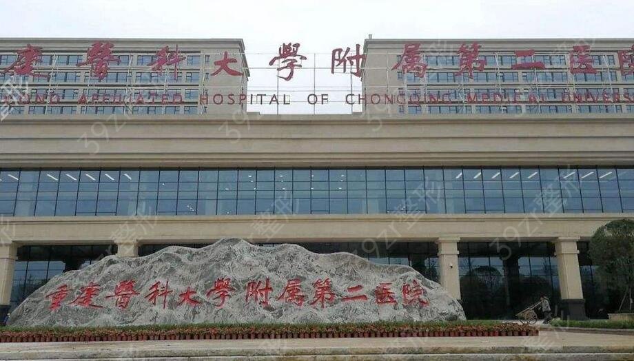 重庆公立整形医院哪家好